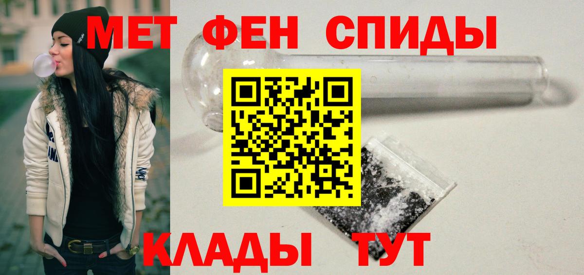 Переславль-Залесский  Амфетамин  Вход с VPN  Amphetamine VHQ  АМФ 