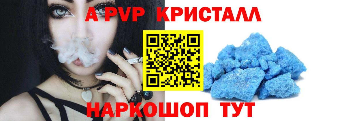 Переславль-Залесский  APVP СК  Alpha-PVP  A PVP мука  Вход с VPN 