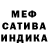МЕТАДОН белоснежный Nemain Hrafn