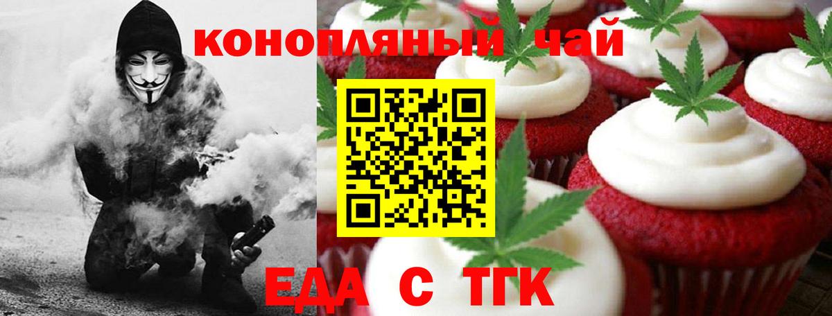 Canna-Cookies конопля  Вход с VPN  Переславль-Залесский 