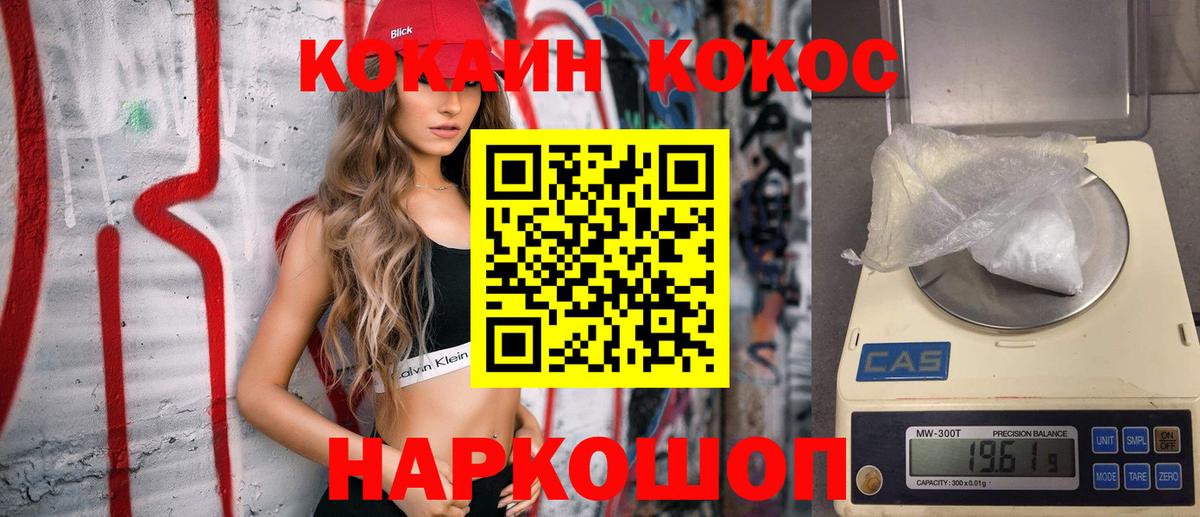 КОКАИН Эквадор Переславль-Залесский