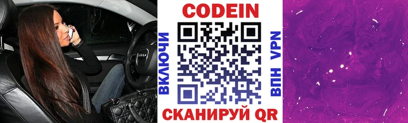 blacksprut маркетплейс  где купить наркоту  Переславль-Залесский  Кодеиновый сироп Lean напиток Lean (лин) 