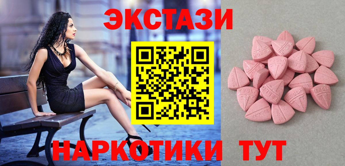 Ecstasy MDMA Переславль-Залесский