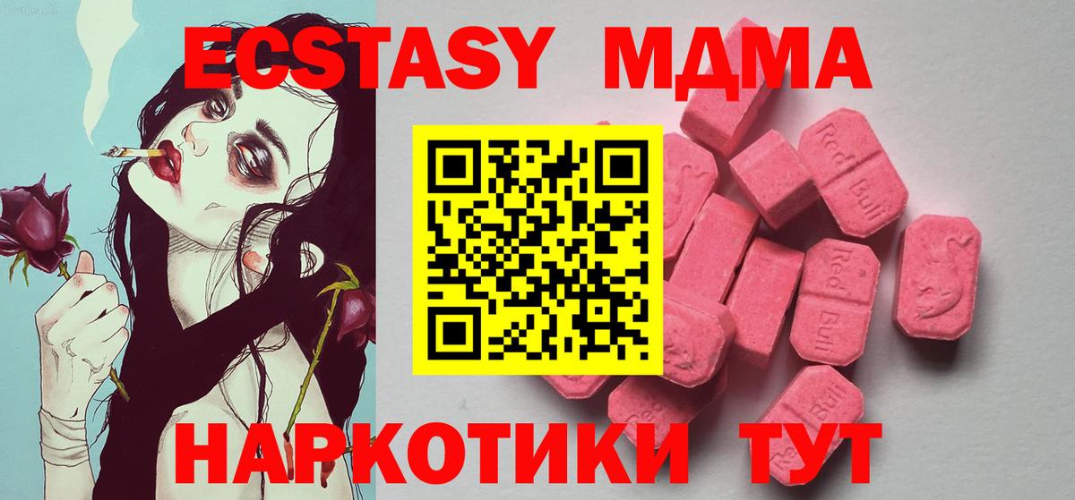 Ecstasy 250 мг  Ecstasy  Вход с VPN  Переславль-Залесский  Экстази Cube 