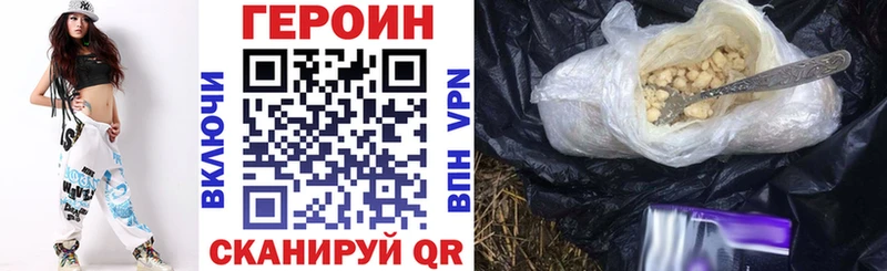 ГЕРОИН хмурый Переславль-Залесский