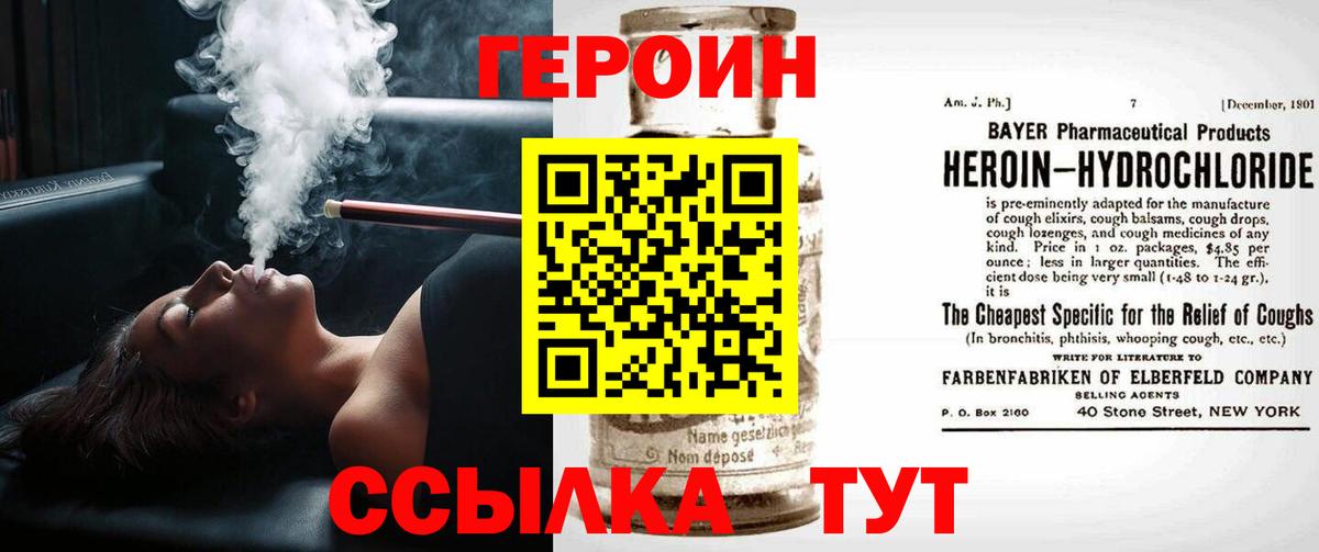 ГЕРОИН  ГЕРОИН герыч  Вход с VPN  Переславль-Залесский 