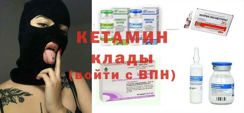 Кетамин ketamine  Переславль-Залесский 