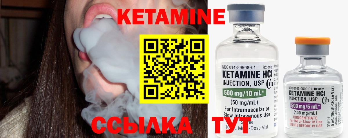 Переславль-Залесский  Кетамин VHQ  Вход с VPN 