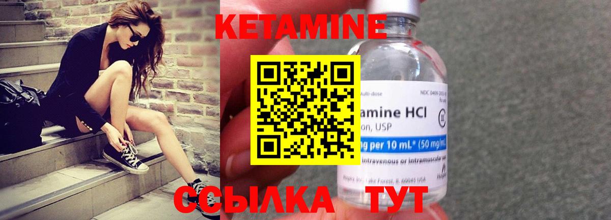 Кетамин ketamine Переславль-Залесский