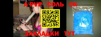 ALPHA PVP Заволжье