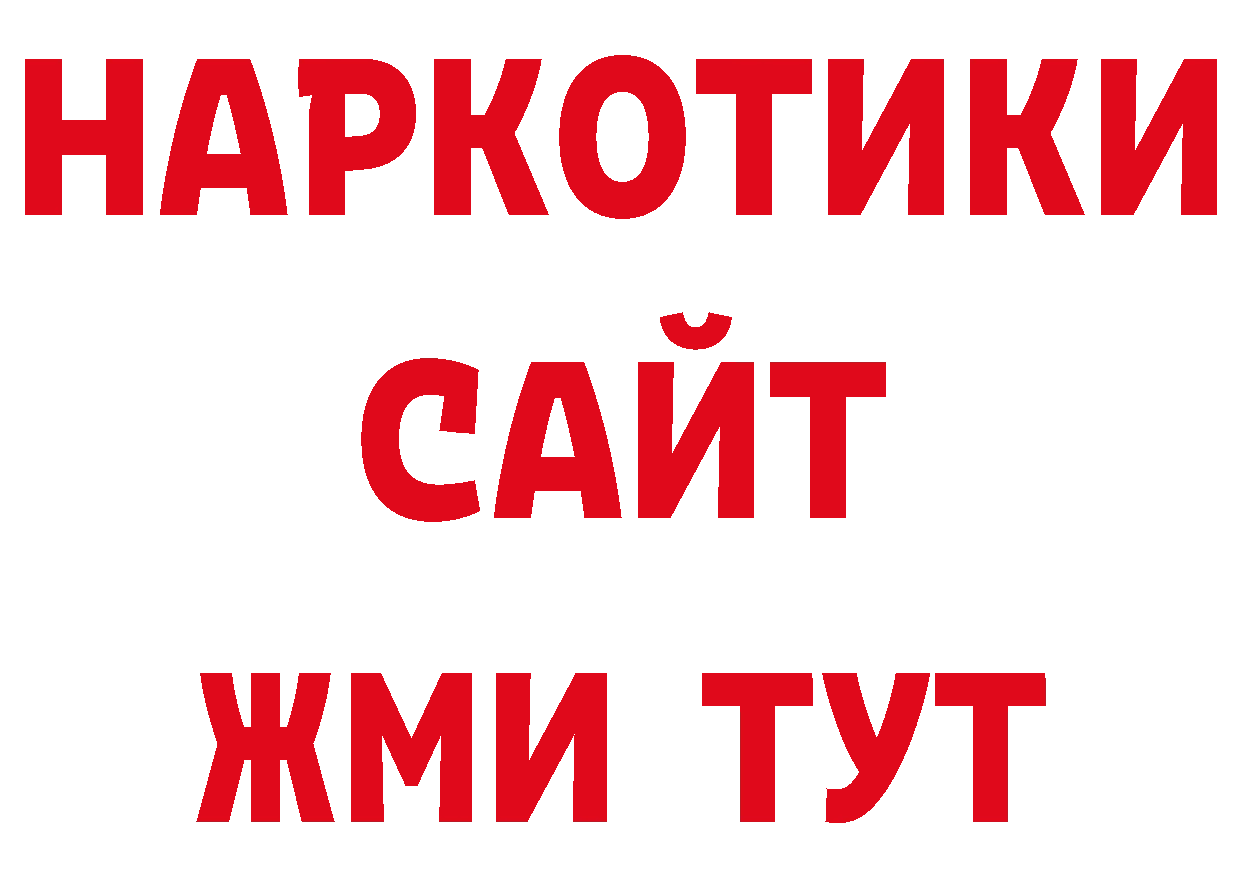 Как найти закладки? площадка состав Переславль-Залесский