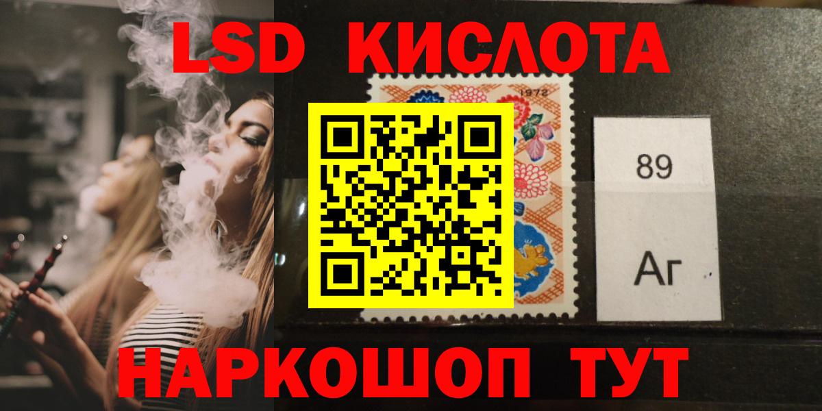 LSD-25 экстази ecstasy Переславль-Залесский