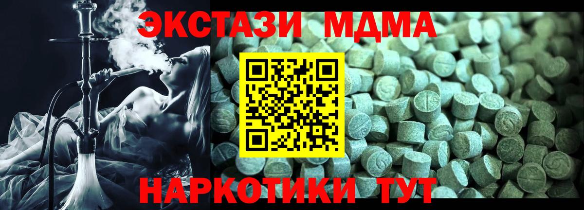 МДМА молли Переславль-Залесский
