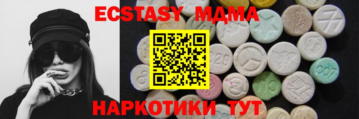 MDMA  МДМА кристаллы  MDMA crystal  Вход с VPN  Переславль-Залесский 