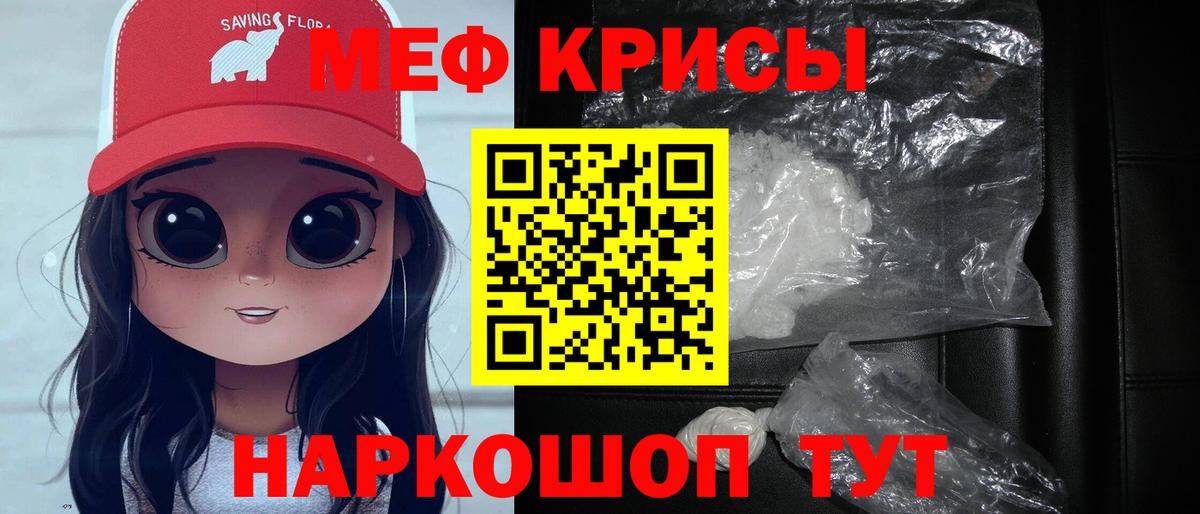 МЯУ-МЯУ mephedrone  Вход с VPN  Переславль-Залесский  Мефедрон VHQ 