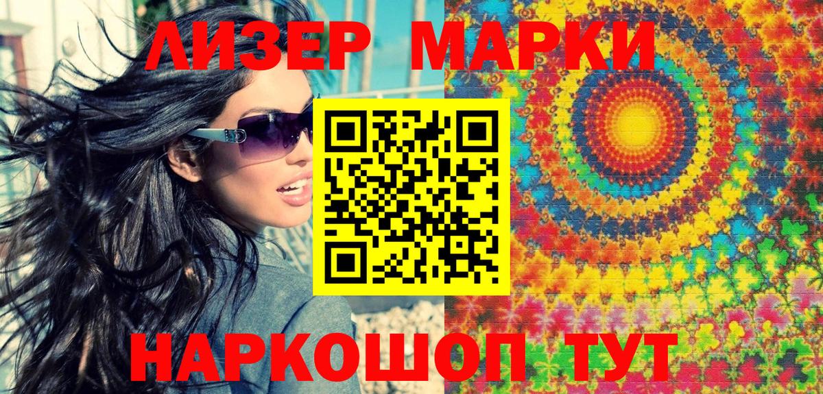Переславль-Залесский  Наркотические марки 1,8мг  Марки N-bome  Вход с VPN 