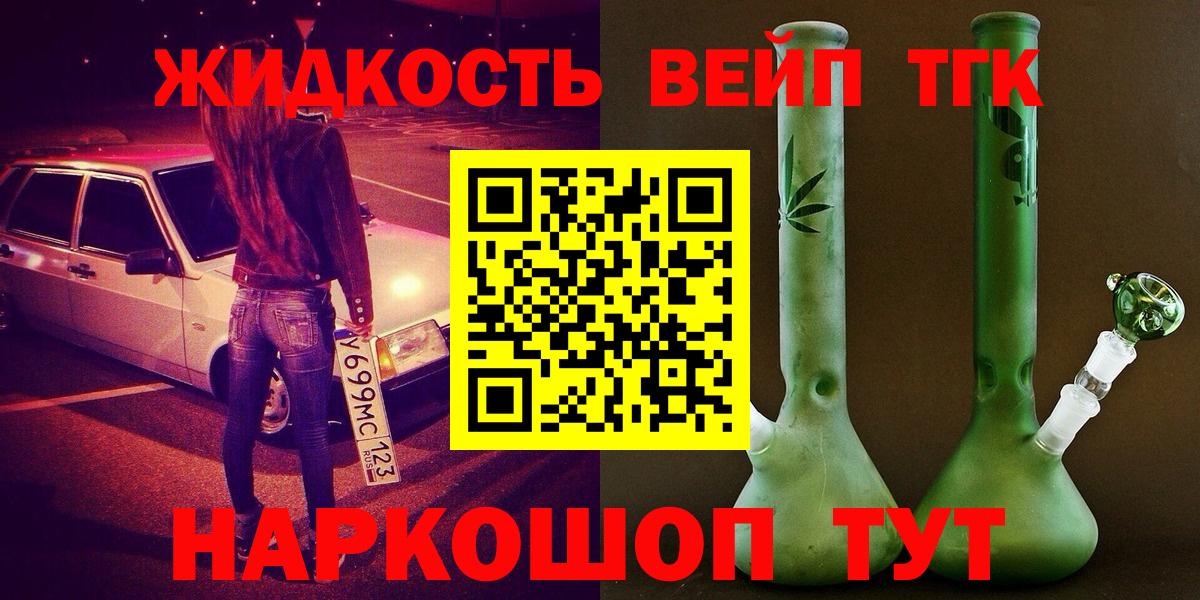 Переславль-Залесский  ТГК концентрат  где найти   Дистиллят ТГК гашишное масло  Вход с VPN 