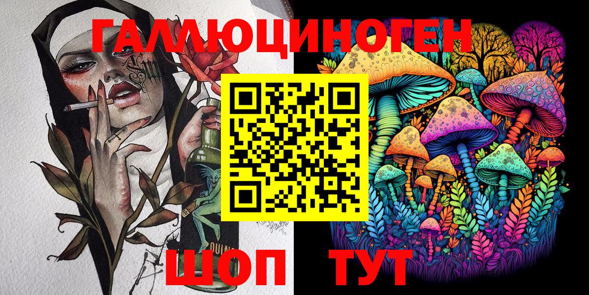 Переславль-Залесский  Галлюциногенные грибы Psilocybe  Вход с VPN  где купить наркоту  Псилоцибиновые грибы Magic Shrooms 