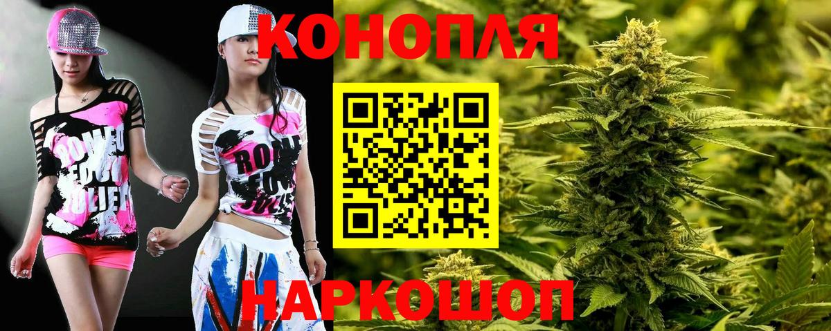 Переславль-Залесский  Канабис MAZAR  Бошки Шишки планчик  Вход с VPN  Каннабис Amnesia 